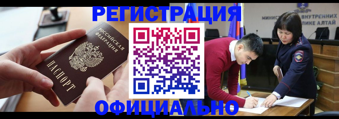 временная прописка в Гагарине