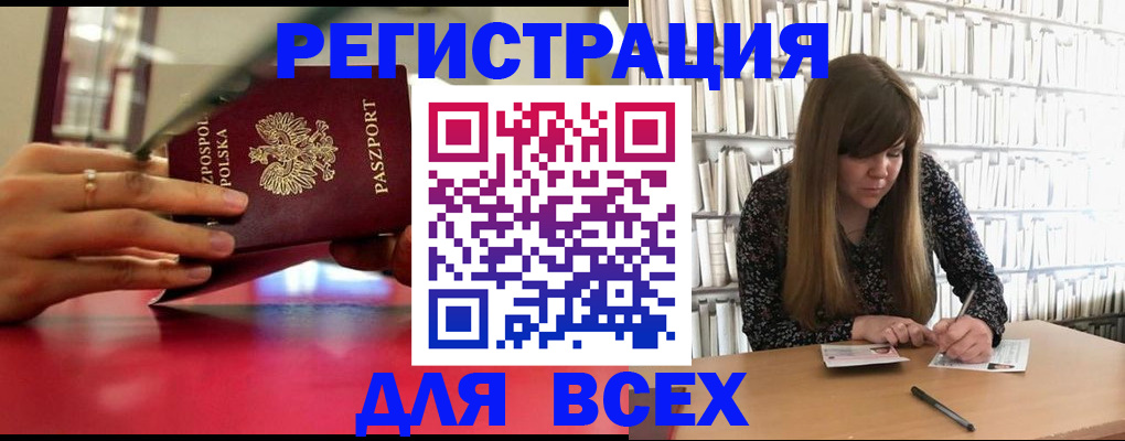 прописка штамп в Гагарине