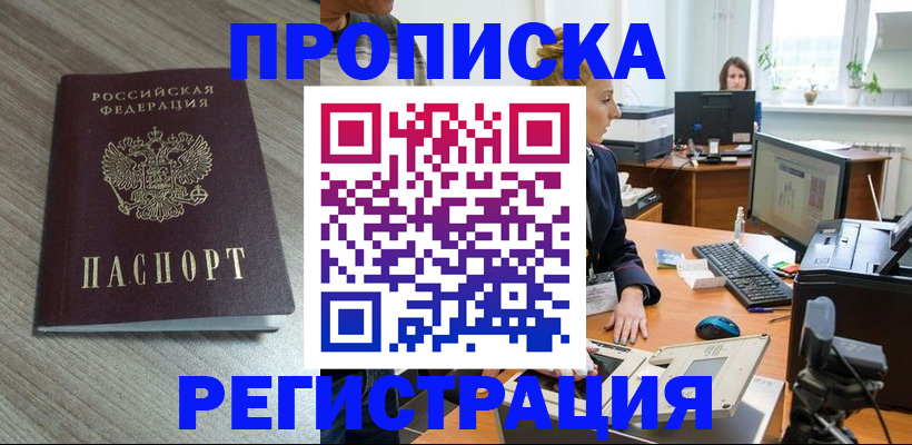 где прописаться в Гагарине